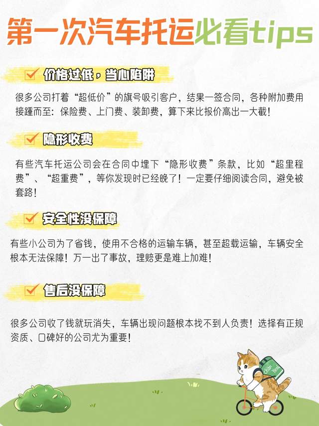 中车物流，汽车托运放心选择！