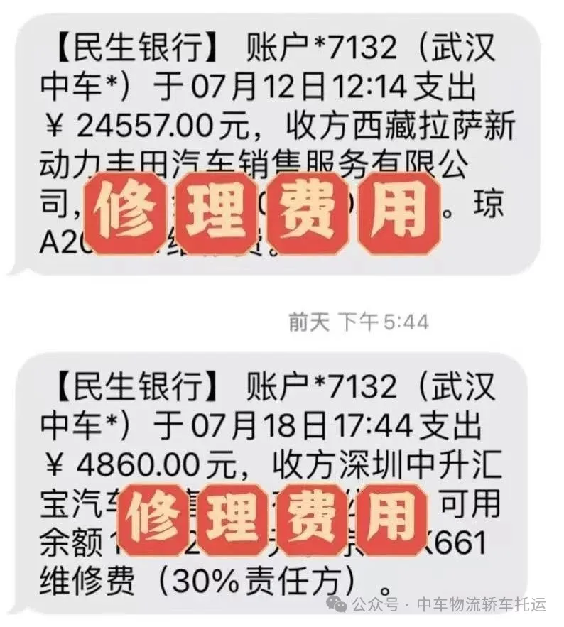汽车托运公司“零损失”？键盘侠的嘴硬比运输风险更荒谬！