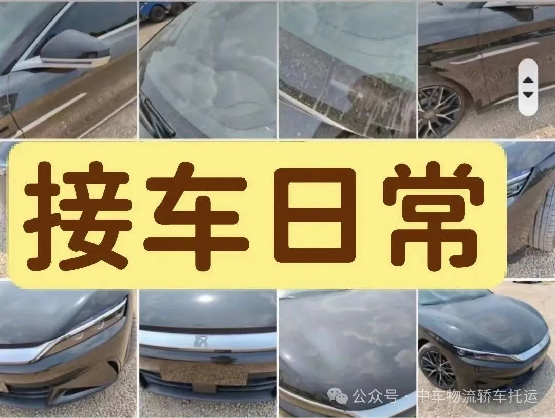 中车物流就来聊聊汽车托运的那些事儿