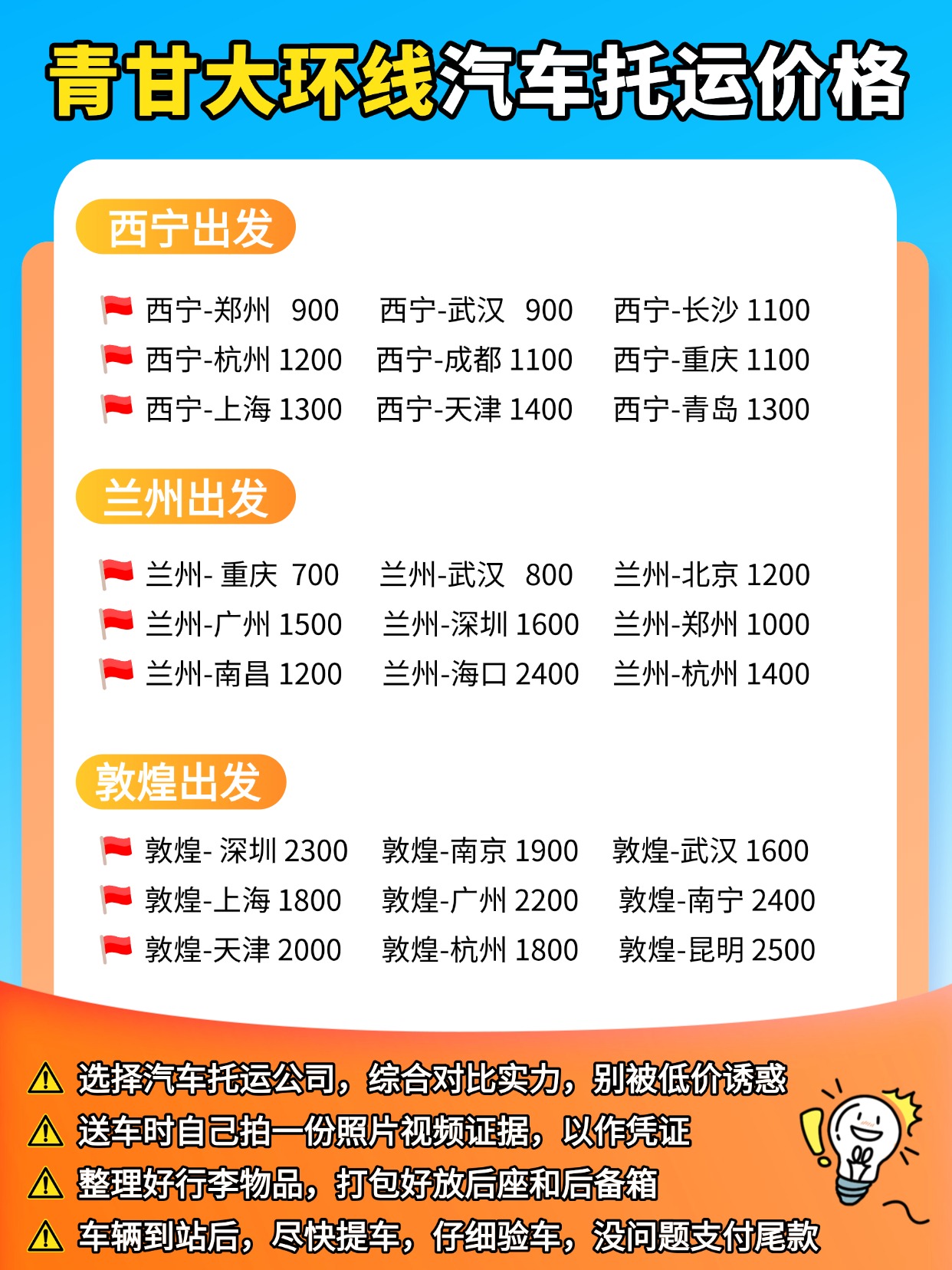走完青甘大环线不用长途折返！中车物流西宁 / 兰州 / 敦煌汽车托运全攻略