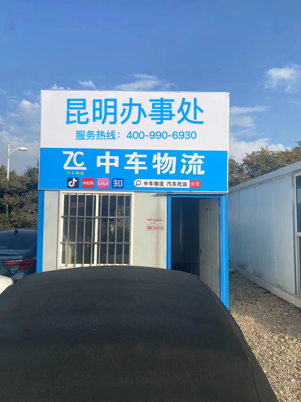 昆明