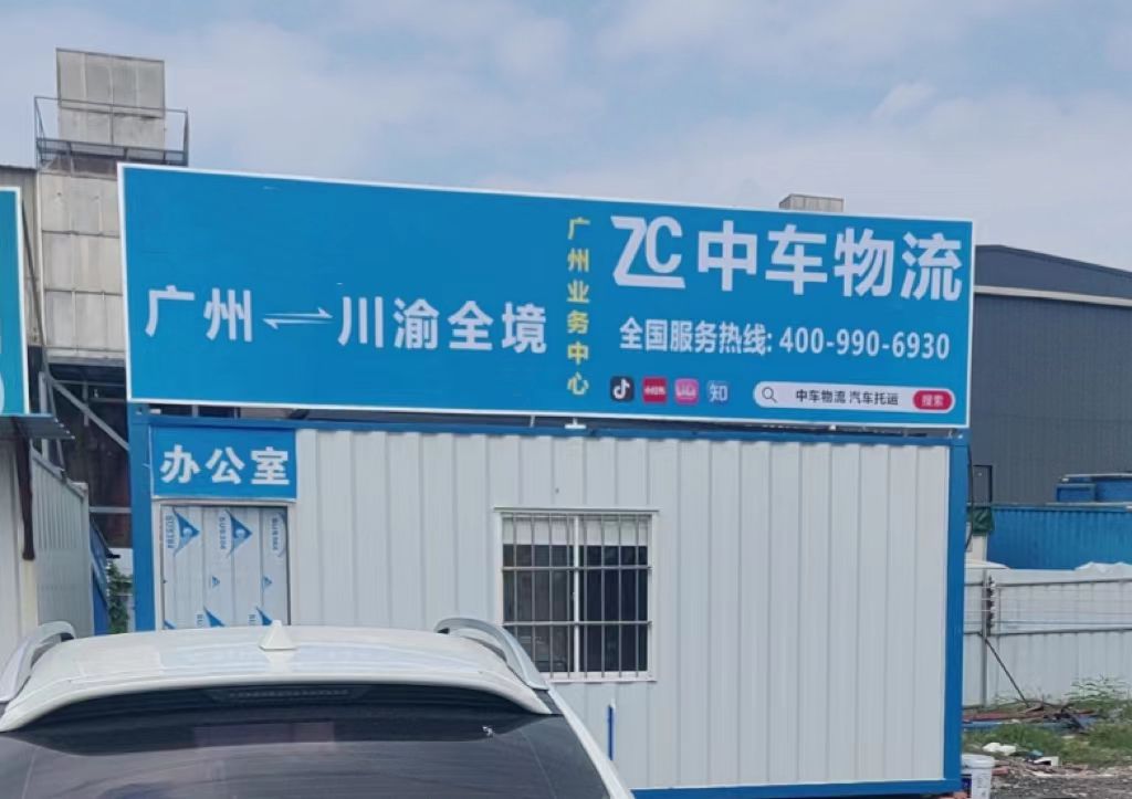 广州 广州