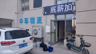 乌鲁木齐.png