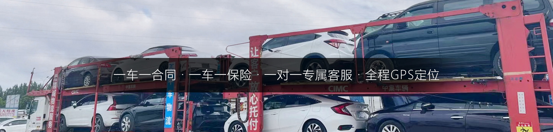 12月新能源汽车冲刺,中车物流助力广州新能源汽车售卖! 12月新能源汽车冲刺,中车物流助力广州新能源汽车售卖!