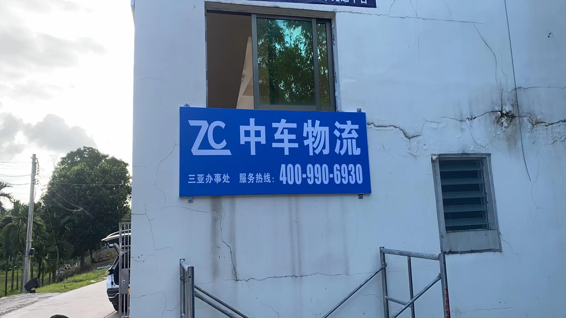 海南汽车托运介绍：了解海南汽车托运的服务与流程