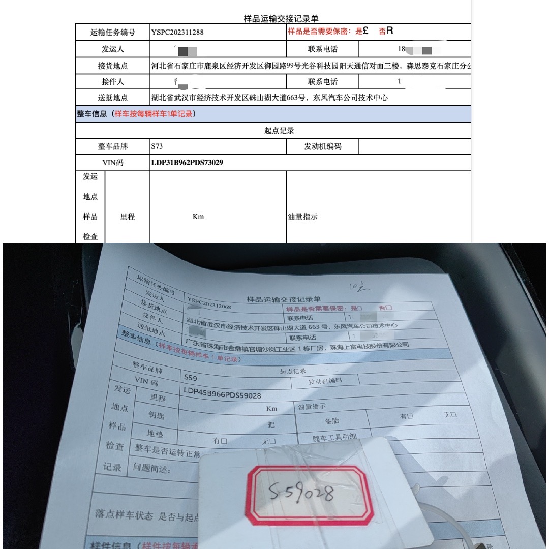 【独家揭秘】东风试验车如何通过中车物流托运! 【独家揭秘】东风试验车如何通过中车物流托运!