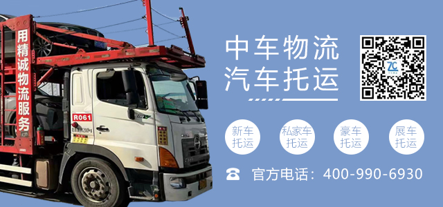 兰州汽车托运，安全、快捷、专业！