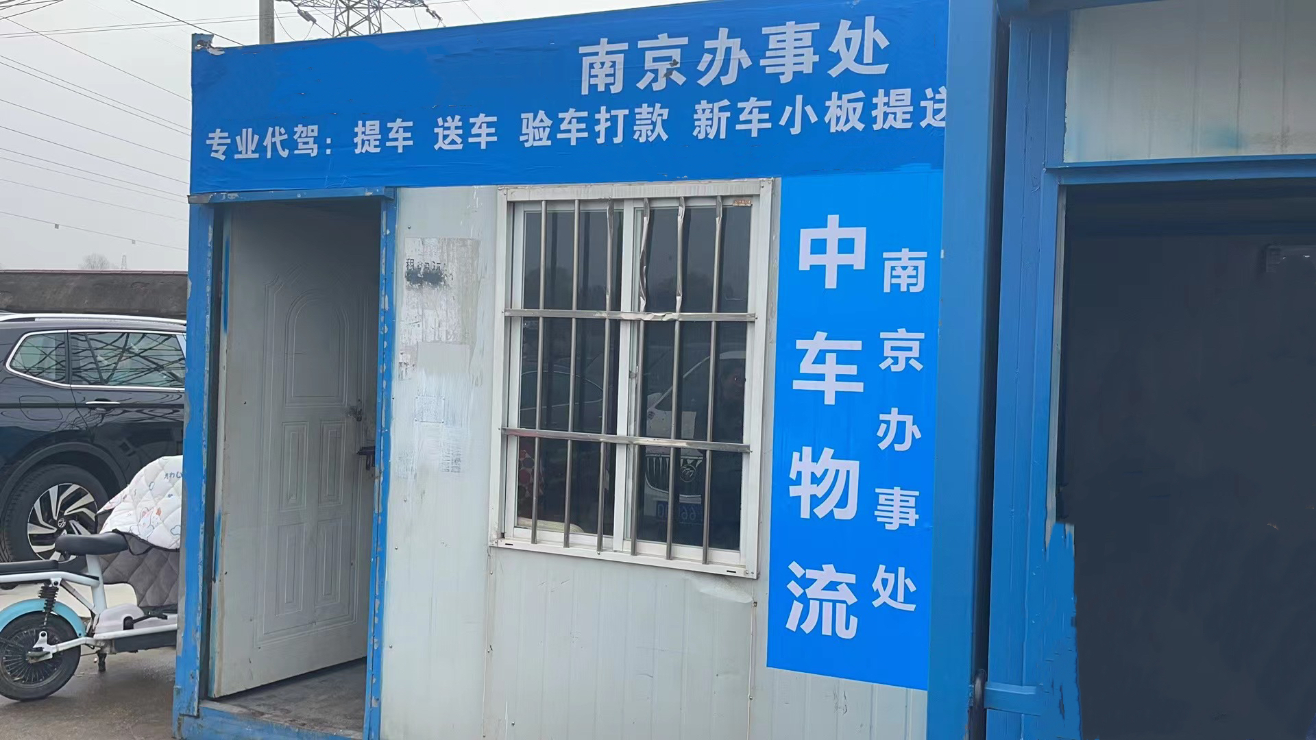 从南京到全国,中车物流汽车托运助您轻松实现长途驾驶梦想! 从南京到全国,中车物流汽车托运助您轻松实现长途驾驶梦想!