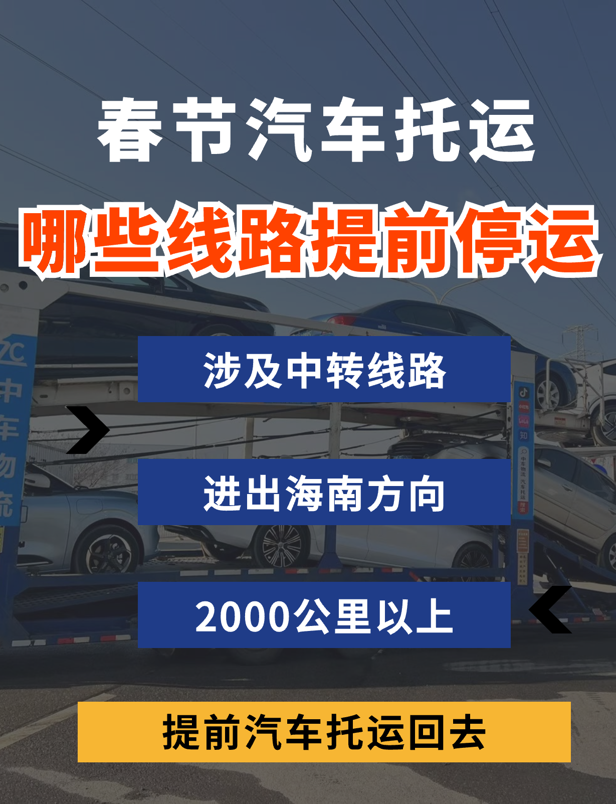 春节汽车托运公司什么时候开始停运? 春节汽车托运公司什么时候开始停运?
