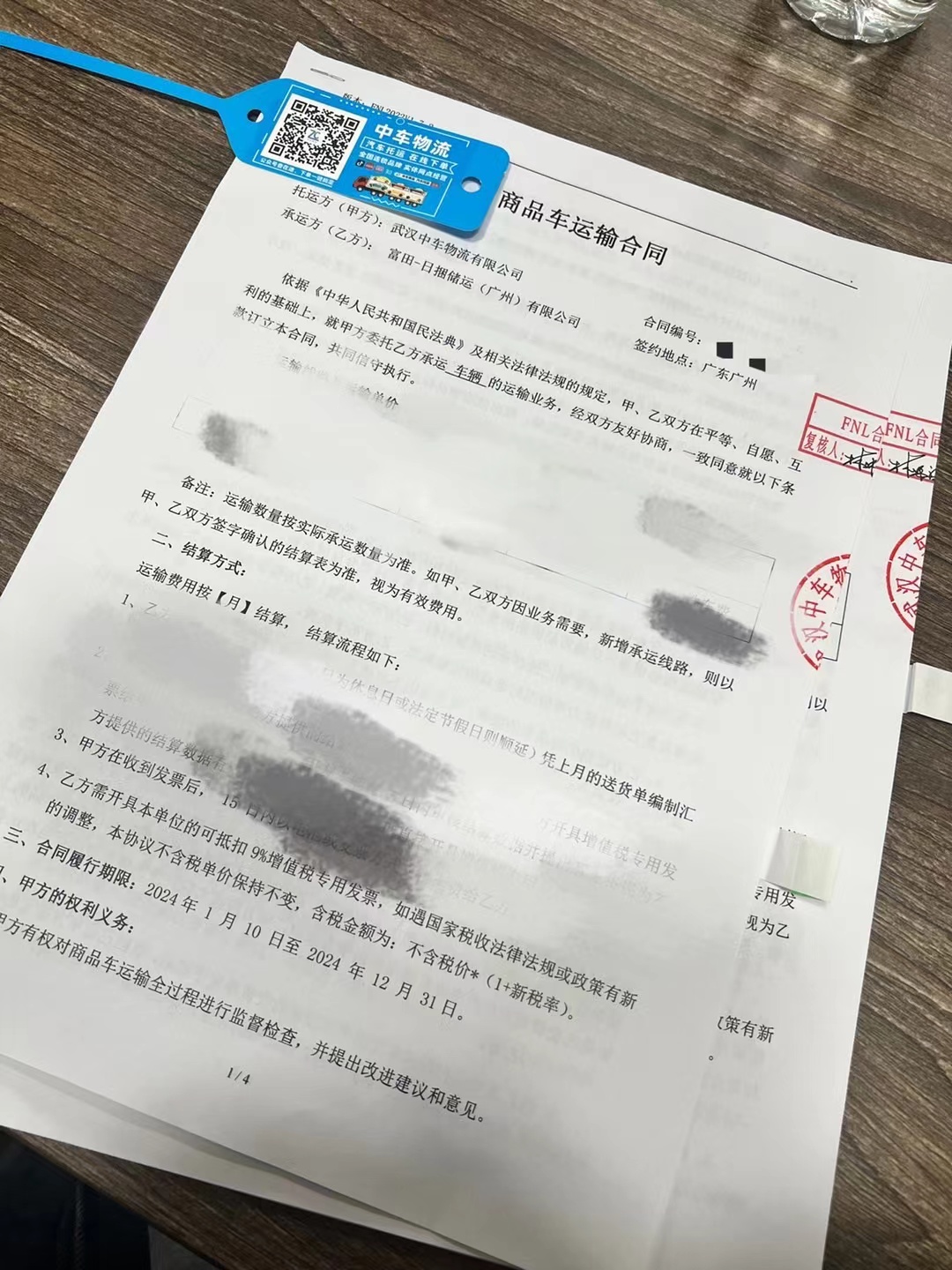 中车物流:携手富田日捆,共创物流新篇章! 中车物流:携手富田日捆,共创物流新篇章!
