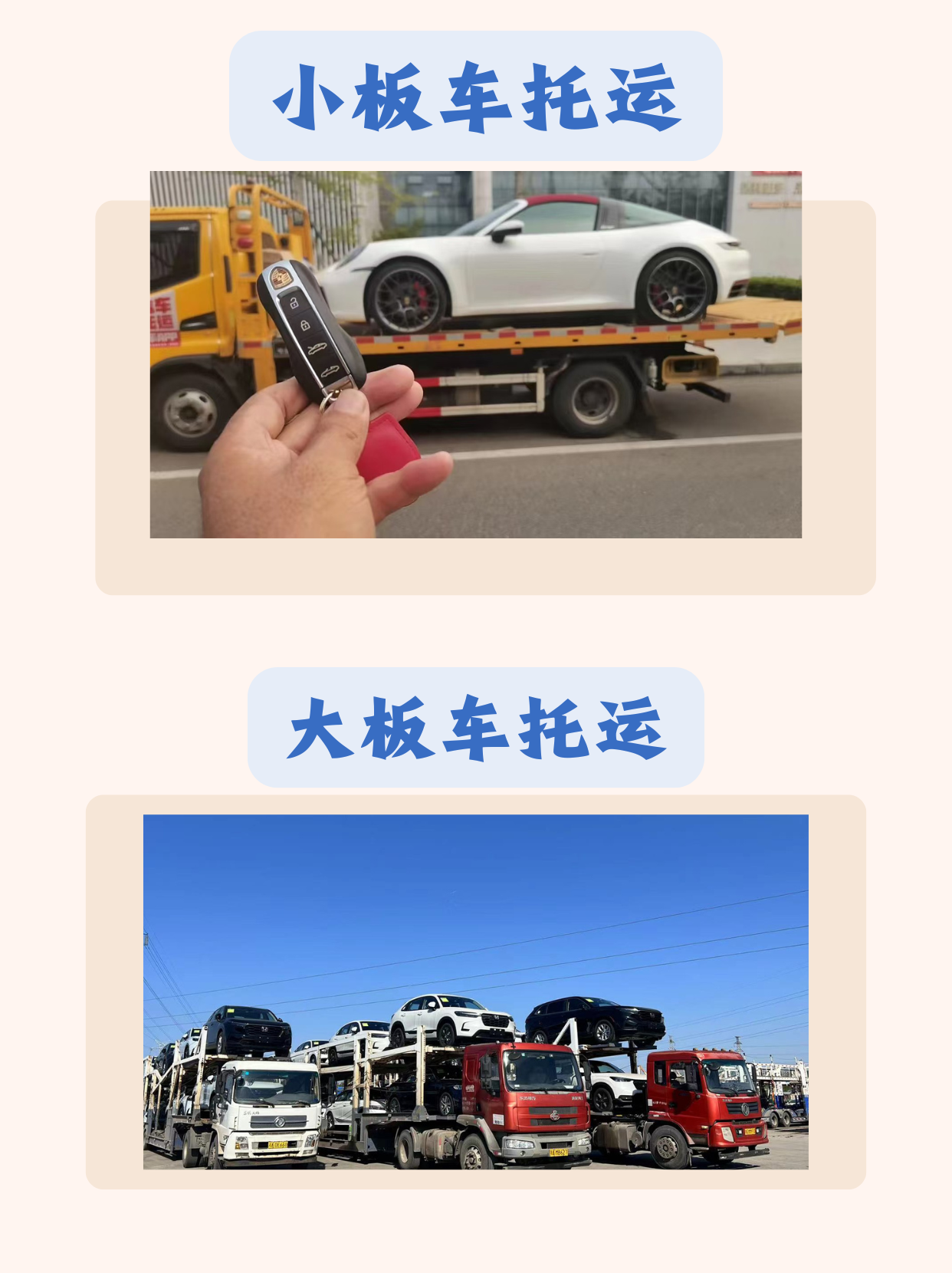 汽车托运怎么 (4) 汽车托运怎么 (4)
