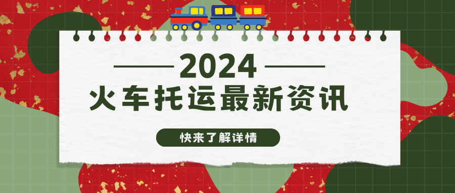 2024 (2) 2024 (2)