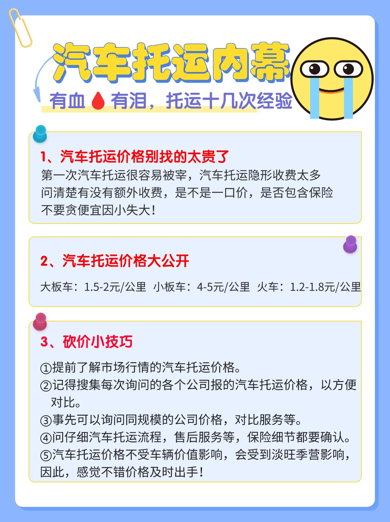 简约风秋招攻略宣传小红书配图 简约风秋招攻略宣传小红书配图