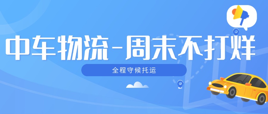 融媒体公共交通通知公告插画公众号首图