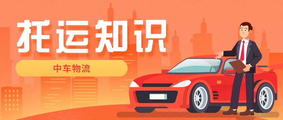 融媒体公共交通通知公告插画公众号首图 (1)