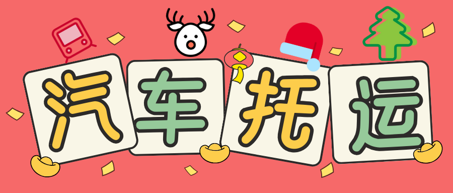 汽 (1)