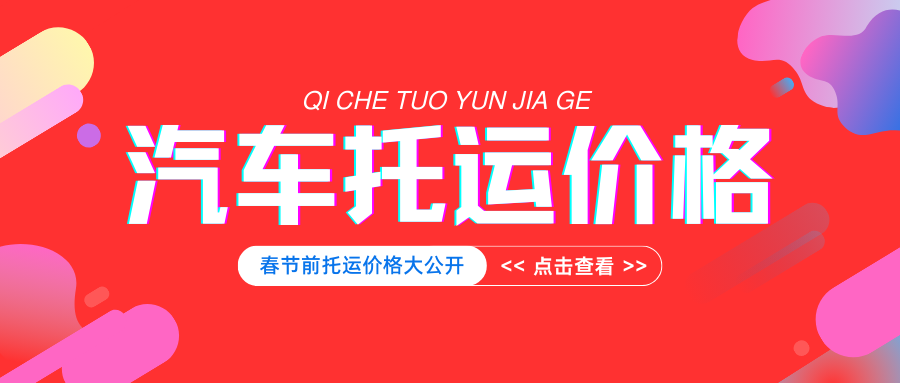 QI CHE TUO YUN JIA GE QI CHE TUO YUN JIA GE