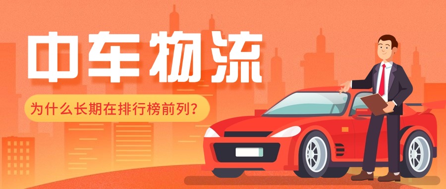 金融保险车险产品营销公众号首图