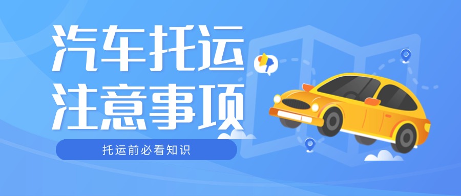 融媒体公共交通通知公告插画公众号首图(2)