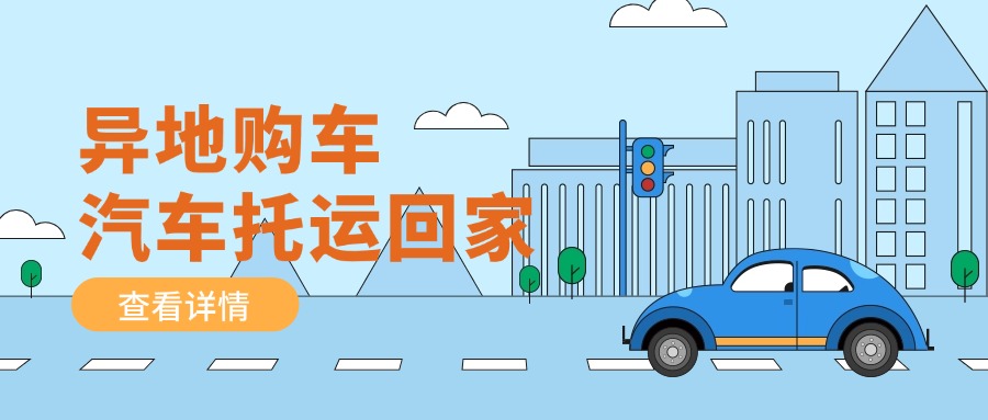 公安交通安全工作汇报通知扁平风公众号首图 公安交通安全工作汇报通知扁平风公众号首图