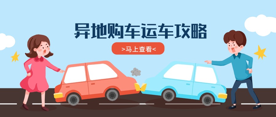 公安交通安全工作汇报通知扁平风公众号首图 (2)