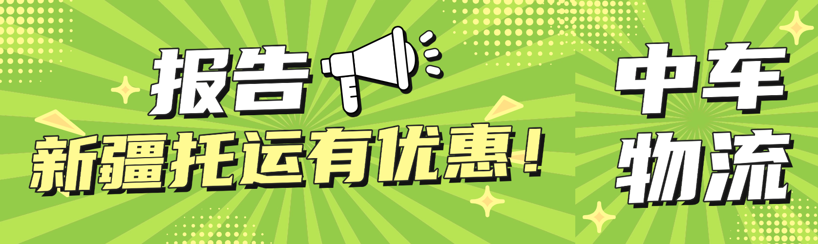 通知公告喇叭重点公众号双封面