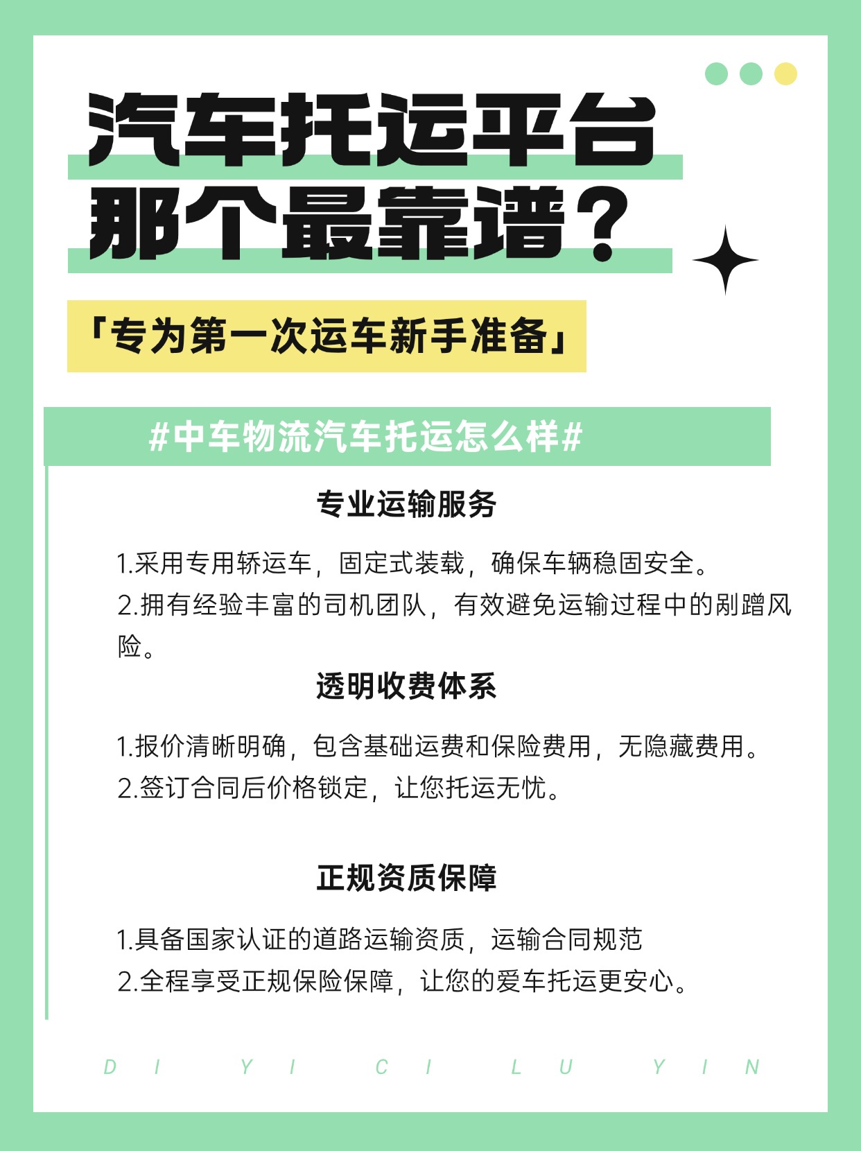 户外露营攻略科普小红书配图
