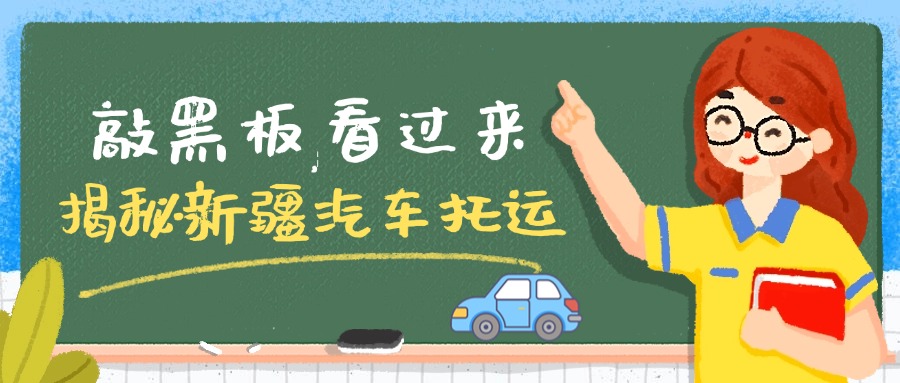 高考培训敲黑板重要通知公众号首图