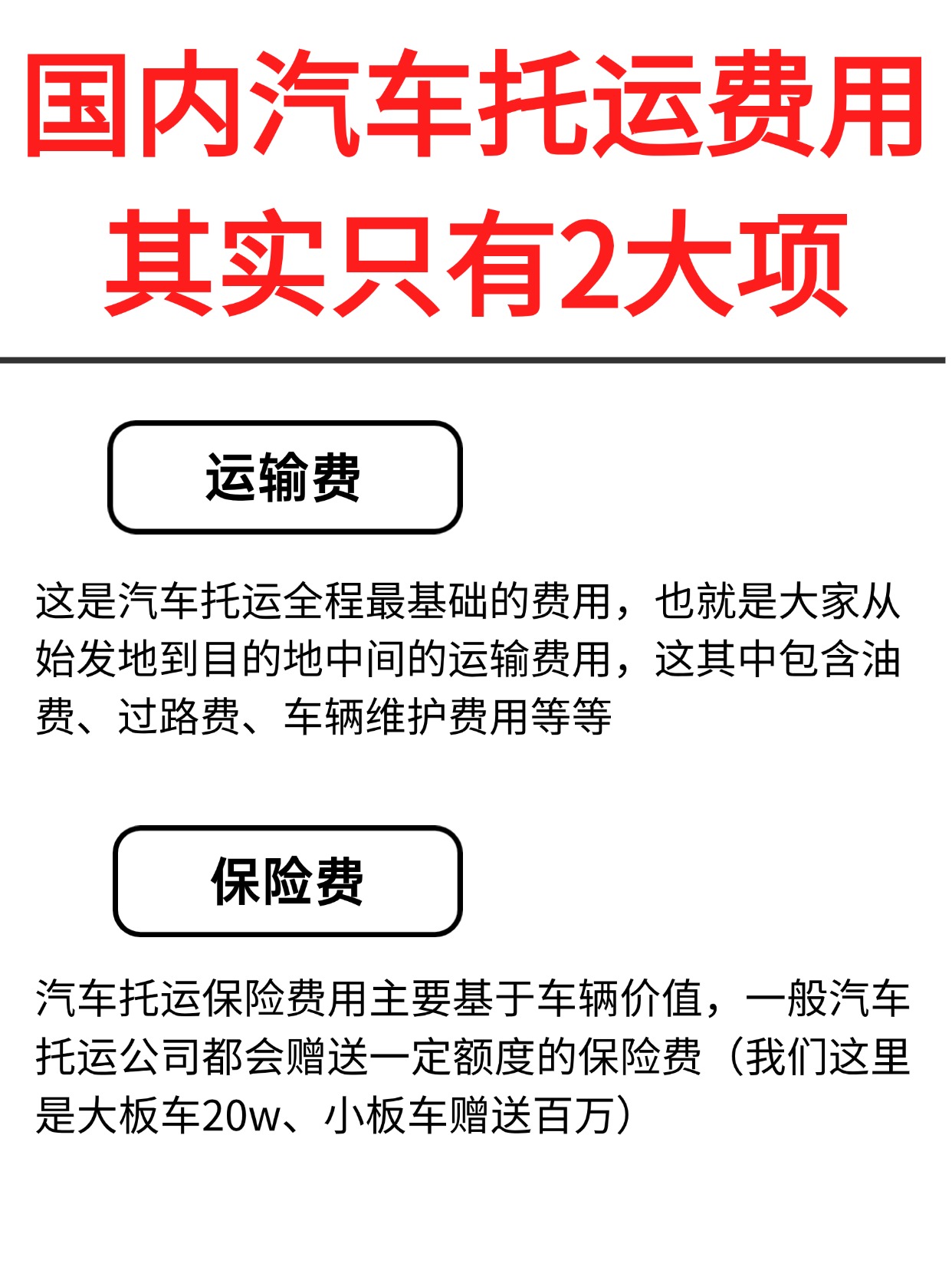 放假通知爆款热点大字放假安排小红书封面(1)(2)