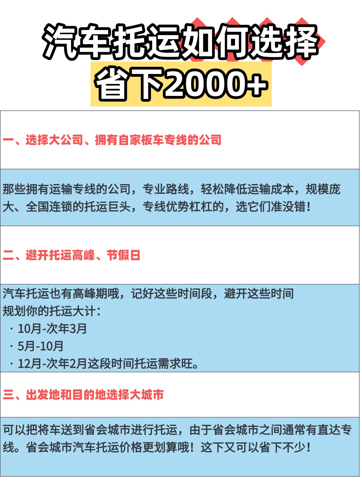 教育教资科普攻略小红书配图 (2)
