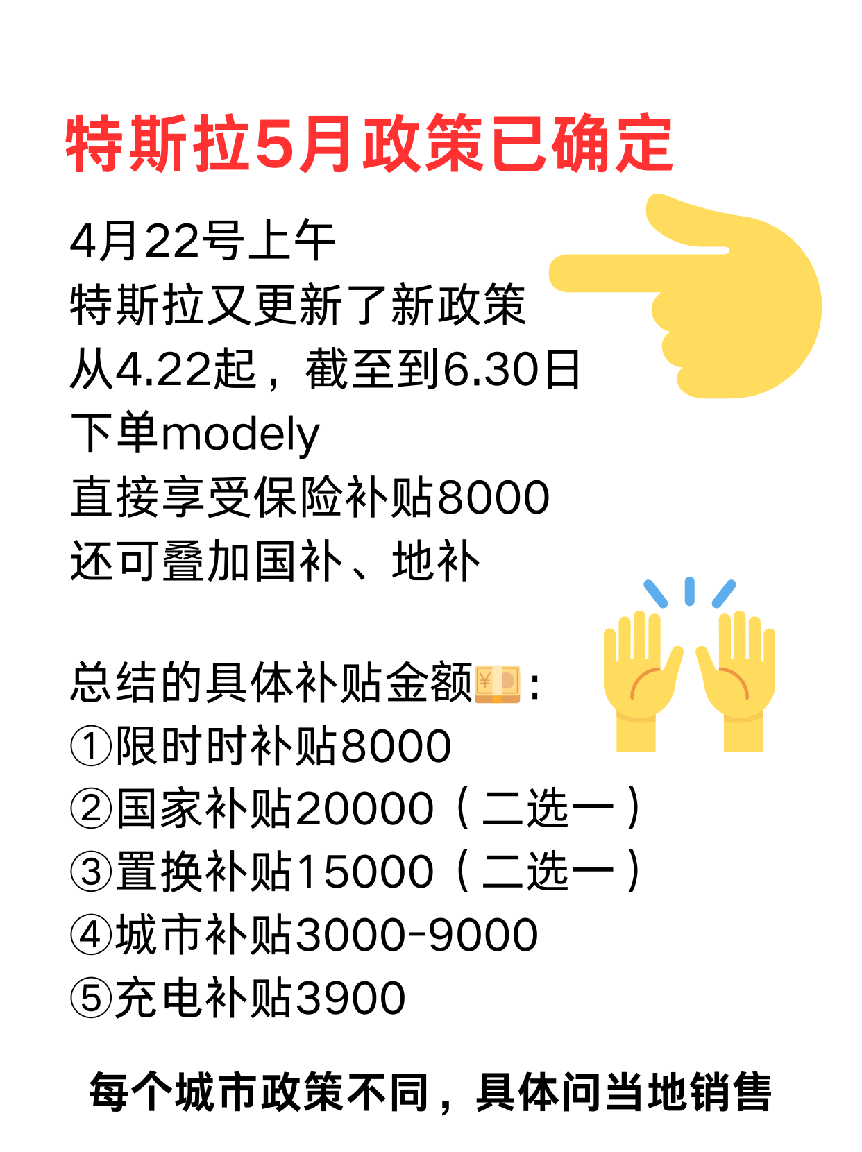 大晚上的 特斯拉全系降价了 又多了补贴 (1)