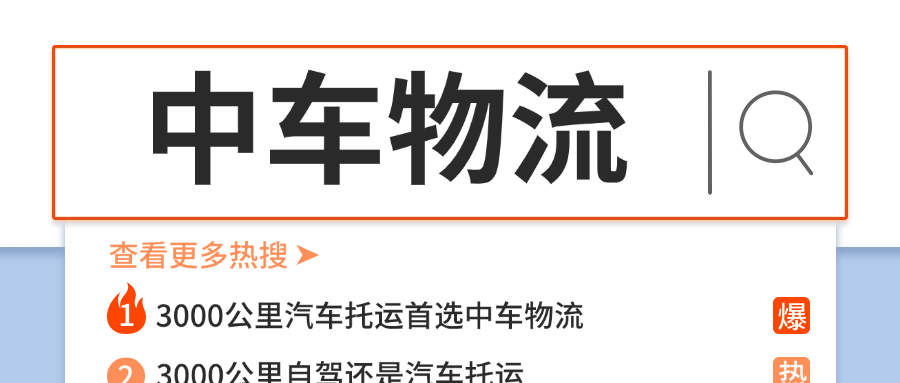 仿搜索框热搜热点娱乐公众号首图