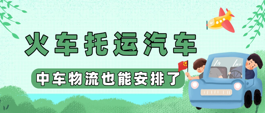 国庆出游清单攻略手绘卡通公众号首图