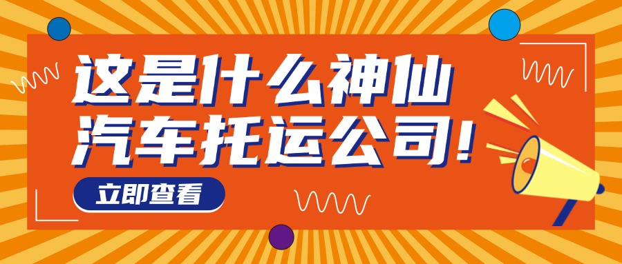 开学季教师节活动评选喇叭创意首图