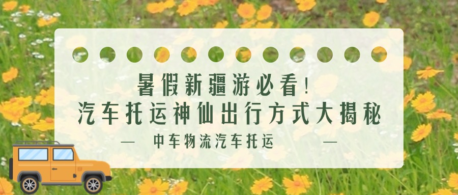 夏季健康医疗公众号简约首图 夏季健康医疗公众号简约首图