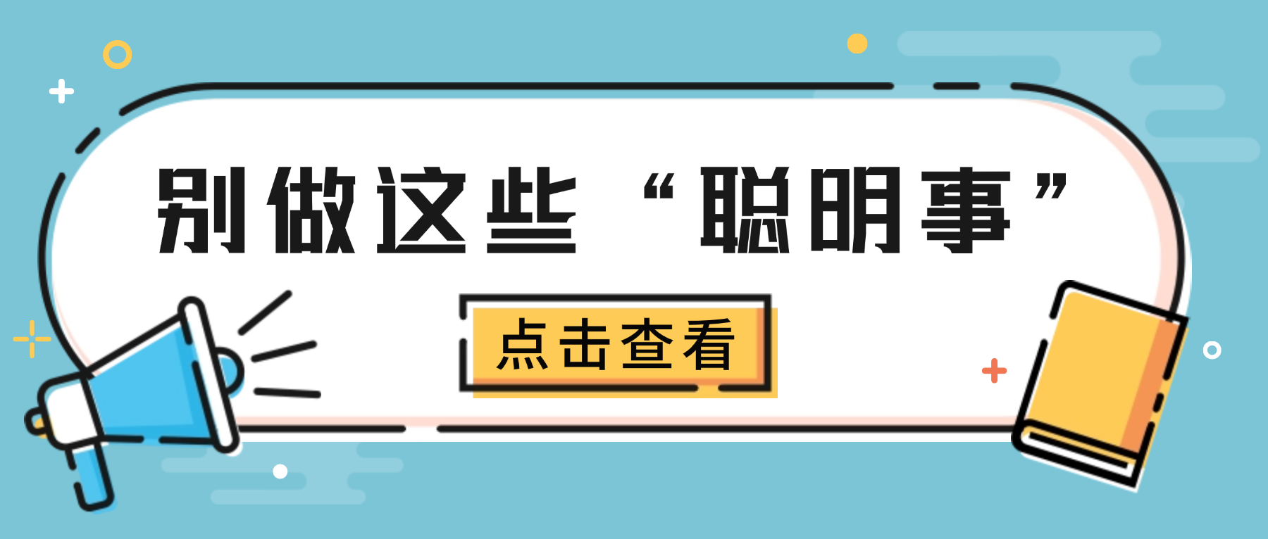本周热点资讯消息mbe公众号首图 本周热点资讯消息mbe公众号首图