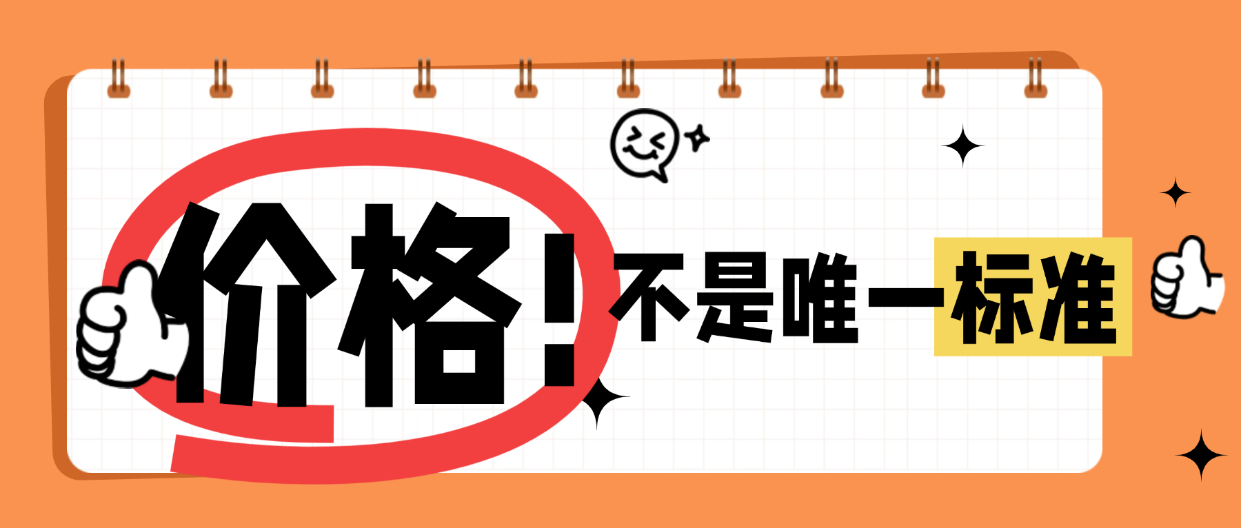 通知公告大字排版微信公众号封面头图 通知公告大字排版微信公众号封面头图