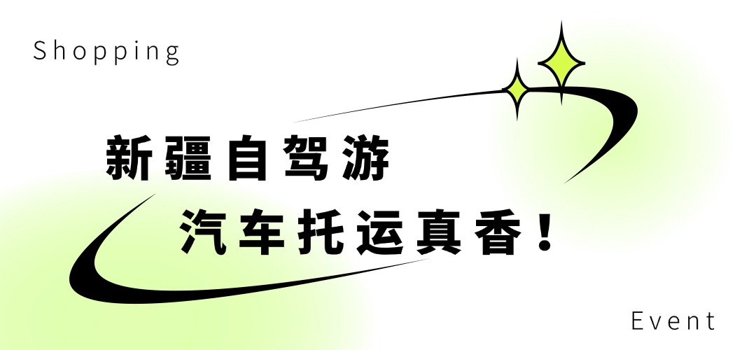 夏季户外活动绿色清新公众号文章标题 夏季户外活动绿色清新公众号文章标题