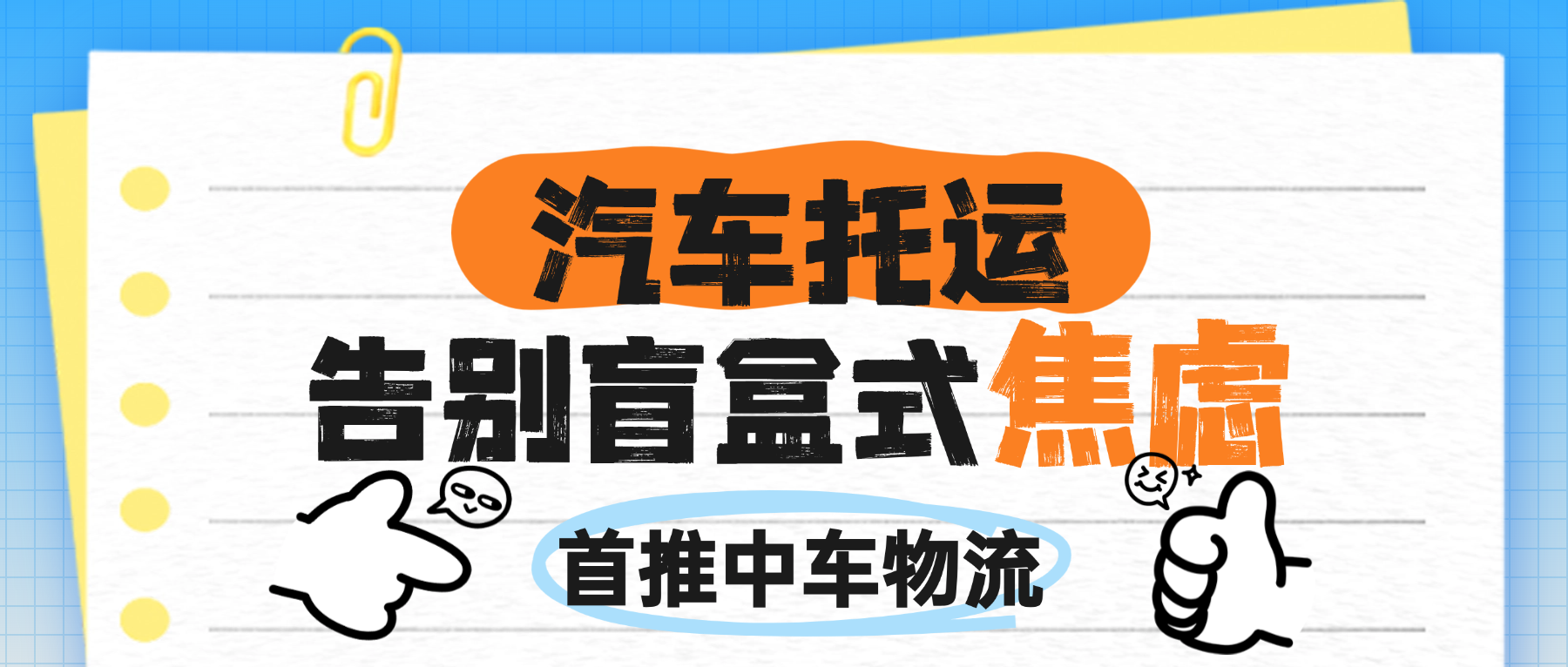 吸睛大字通知公告公众号首图头图 (1) 吸睛大字通知公告公众号首图头图 (1)