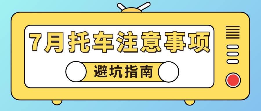 寒假通知手册手绘插画公众号首图(2) 寒假通知手册手绘插画公众号首图(2)