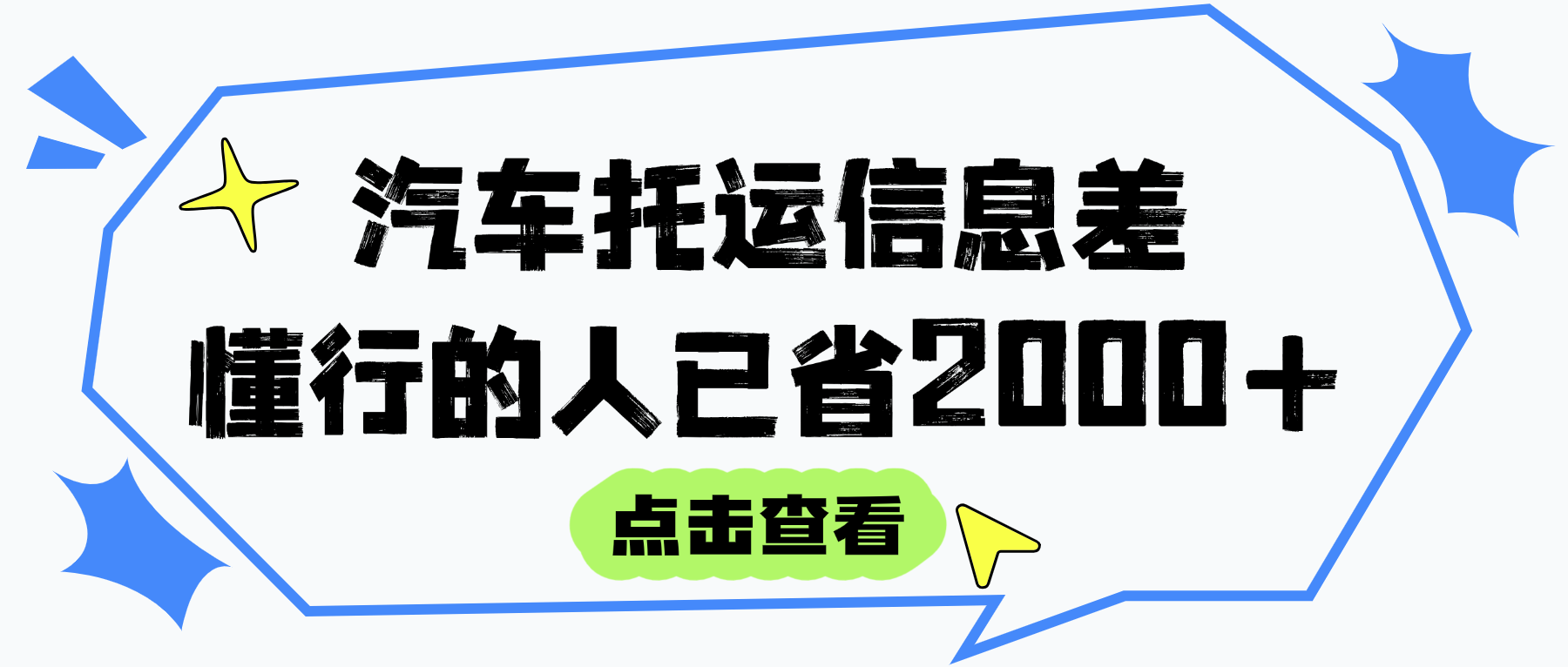 吸睛大字公众号封面公众号首图