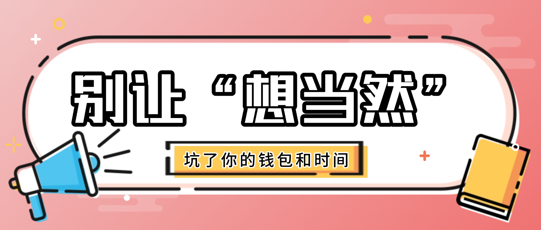 最新消息大字热点福利公众号首图(4) 最新消息大字热点福利公众号首图(4)