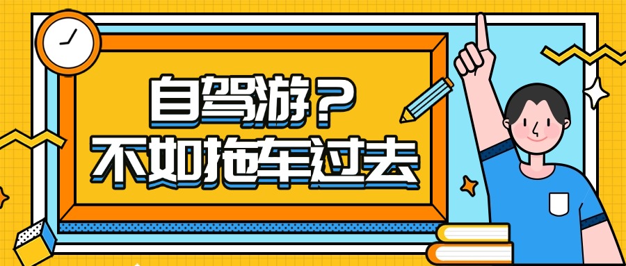 开学季行动公众号首图 开学季行动公众号首图