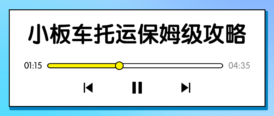 政务交警交通通告公众号首图 政务交警交通通告公众号首图