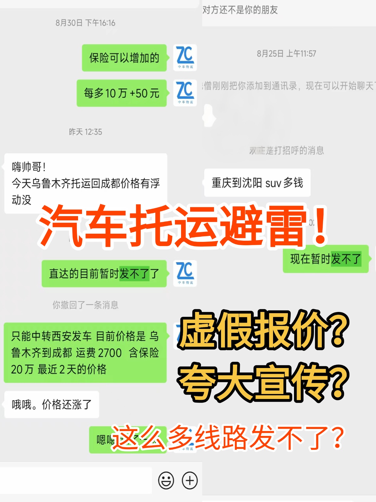 放假通知爆款热点大字放假安排小红书封面(26)