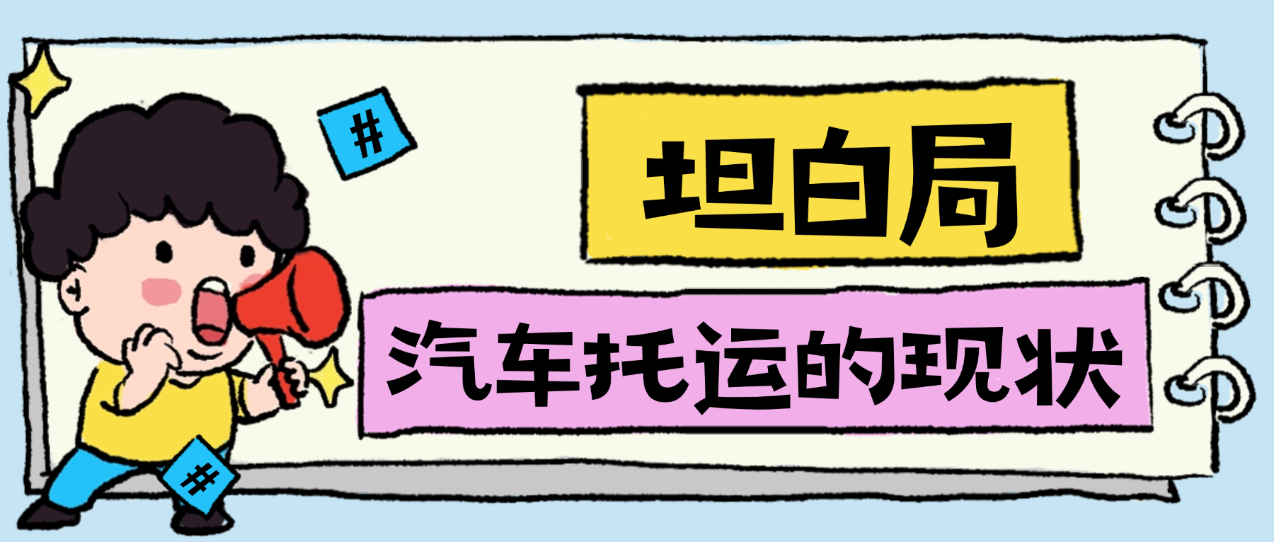 可爱感拙气风通知消息微信公众号封面头图 可爱感拙气风通知消息微信公众号封面头图