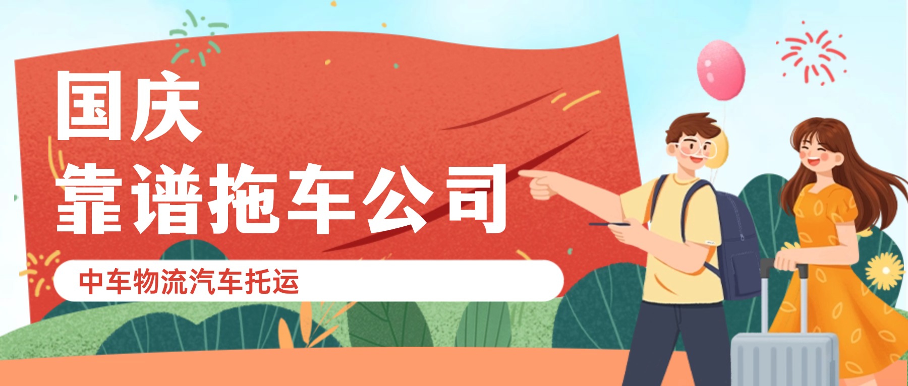 十一黄金周国庆节餐饮节日营销公众号首图 (2) 十一黄金周国庆节餐饮节日营销公众号首图 (2)