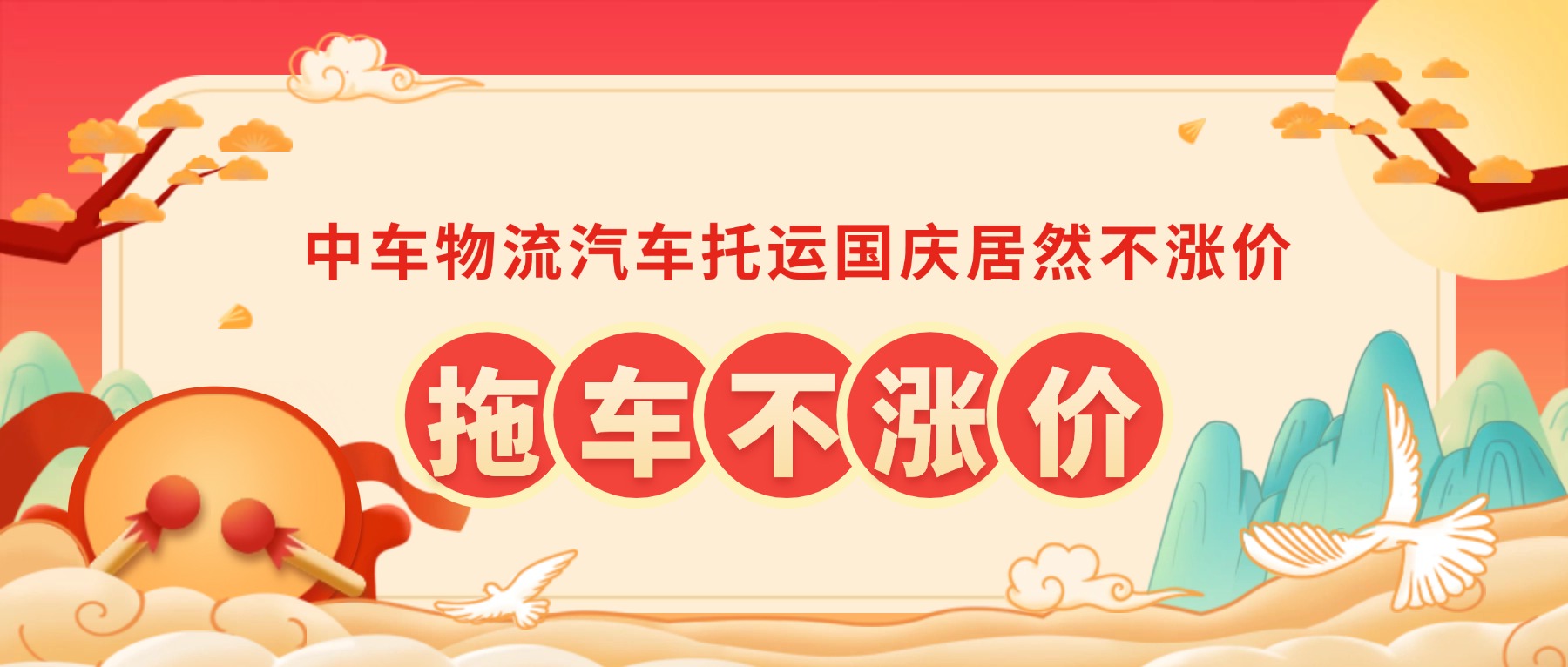 十一黄金周国庆节餐饮节日营销公众号首图 (3) 十一黄金周国庆节餐饮节日营销公众号首图 (3)