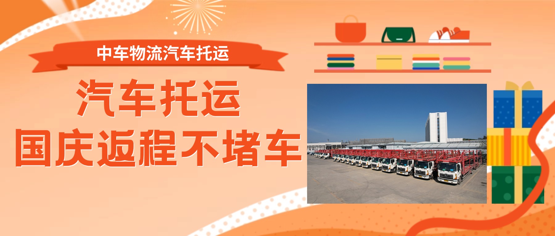 十一黄金周国庆节餐饮节日营销公众号首图 (4) 十一黄金周国庆节餐饮节日营销公众号首图 (4)