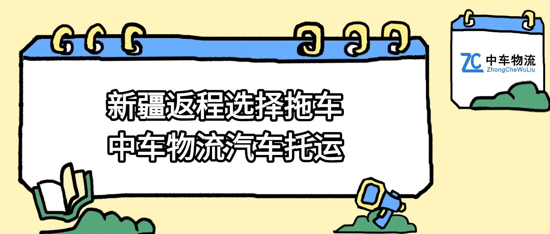 通知公告活动宣传公众号双封面